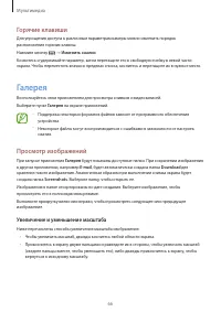 Страница 66
