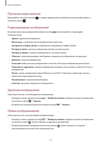 Страница 67