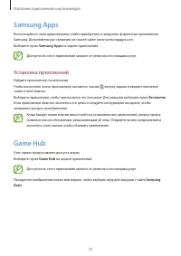 Страница 73