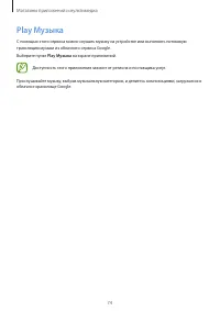 Страница 74