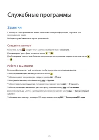 Страница 75
