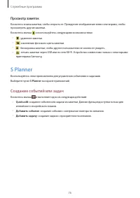 Страница 76