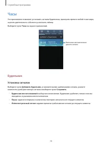 Страница 79
