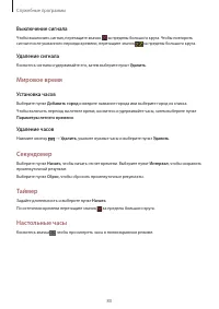 Страница 80