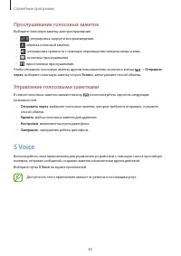 Страница 82
