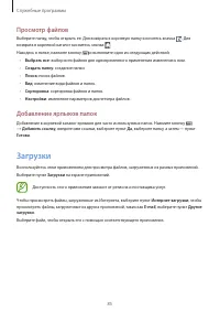 Страница 85