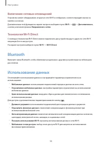 Страница 90