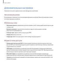 Страница 91