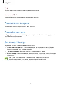 Страница 92