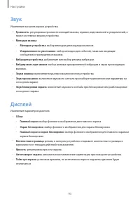 Страница 93