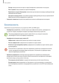 Страница 96