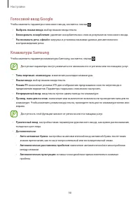Страница 98