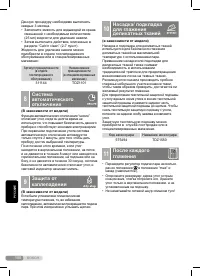 Страница 100