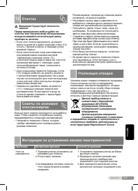 Страница 101