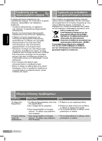 Страница 72