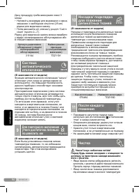 Страница 94