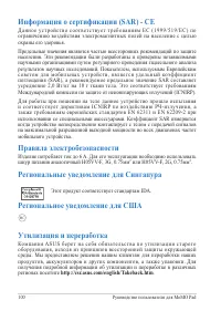 Страница 100