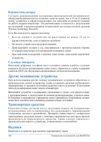 Страница 102
