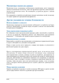 Страница 103
