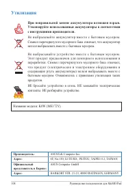 Страница 104