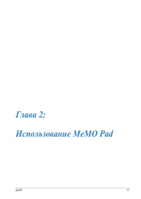 Страница 17
