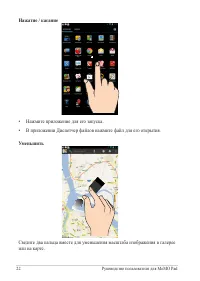 Страница 22
