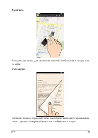 Страница 23
