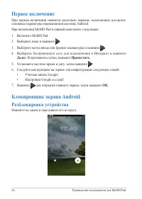 Страница 26