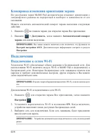 Страница 31