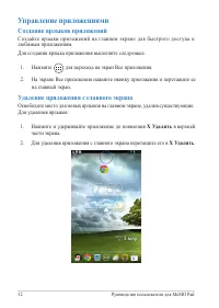 Страница 32