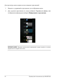 Страница 36