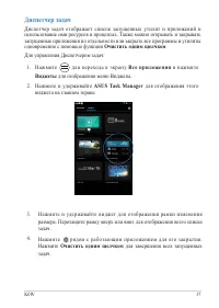 Страница 37