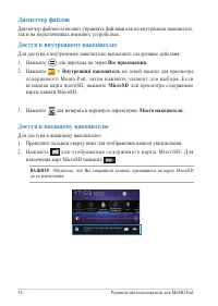 Страница 38