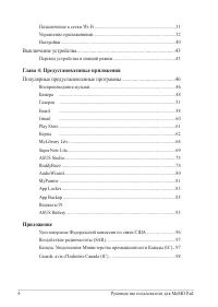 Страница 4