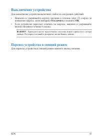 Страница 43