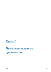 Страница 45