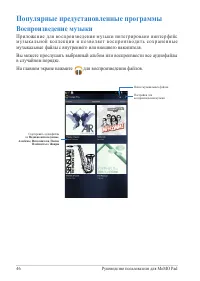 Страница 46