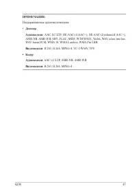 Страница 47
