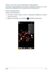 Страница 53