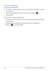 Страница 56