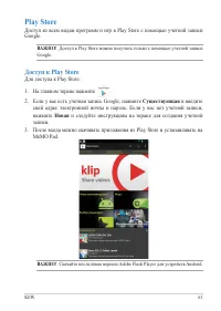 Страница 61