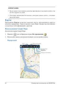 Страница 62