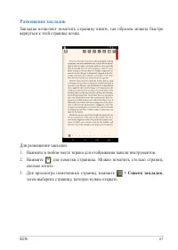 Страница 67