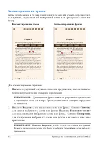 Страница 68