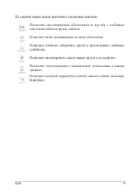 Страница 79