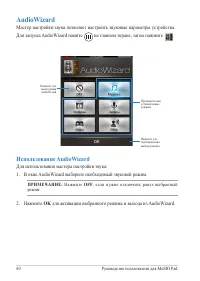 Страница 80