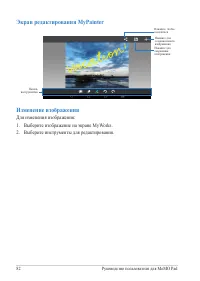 Страница 82