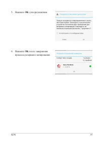 Страница 87