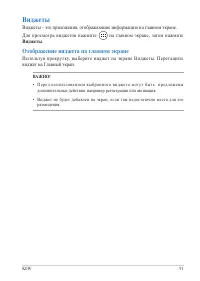 Страница 91
