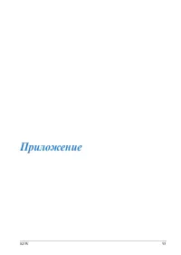 Страница 95